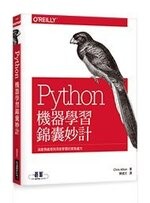 Python機器學習錦囊妙計 1/e Albon O’REILLY