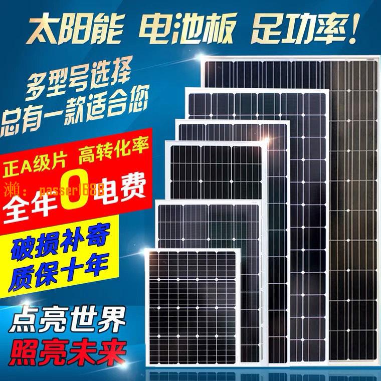 【台灣公司保固】單晶100W太陽能板光伏發電板12V充電板房車監控蓄電池24V大功率