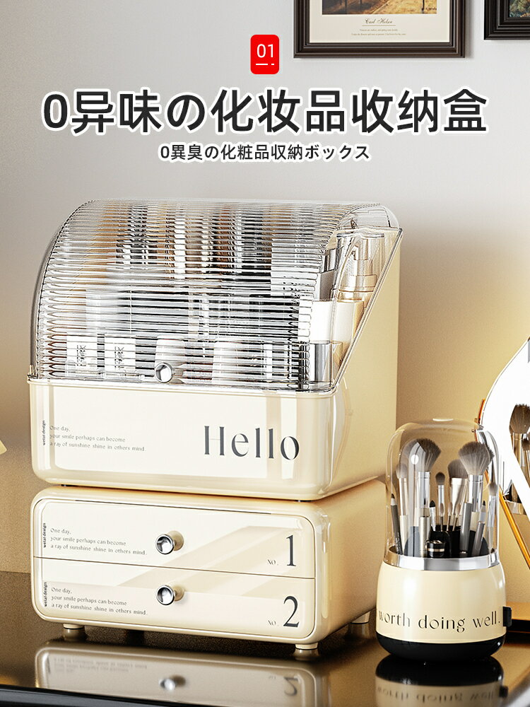 日本化妝品收納盒桌面高級感置物架防塵梳妝臺面口紅護膚品收納架-vinne百貨家居-日本商品推薦