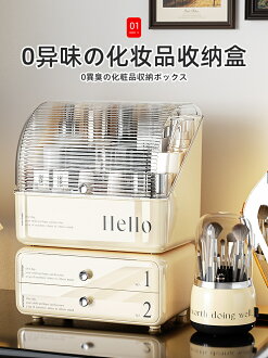 日本化妝品收納盒桌面高級感置物架防塵梳妝臺面口紅護膚品收納架 日本化妝品收納盒桌面高級感置物架防塵梳妝臺面口紅護膚品收納架-vinne百貨家居-日本商品推薦