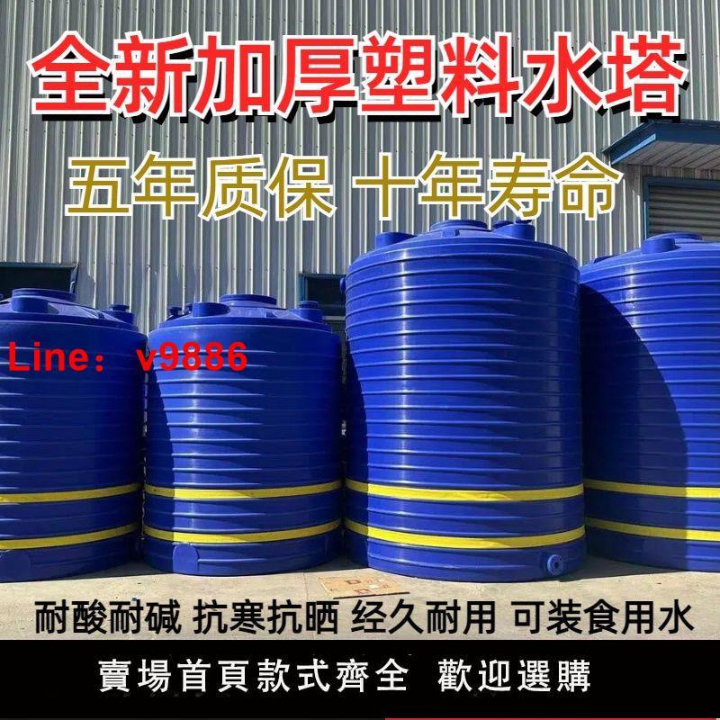 【臺灣公司保固】加厚塑膠水塔儲水罐PE食品級大容量水桶立式水箱戶外5/10噸蓄水桶