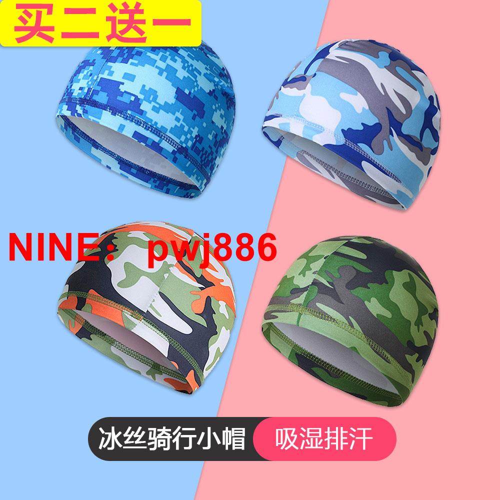 [臺灣公司貨 可開發票]自行車頭巾男士夏冰絲騎行小帽薄款頭盔內膽內襯透氣吸汗健身頭套