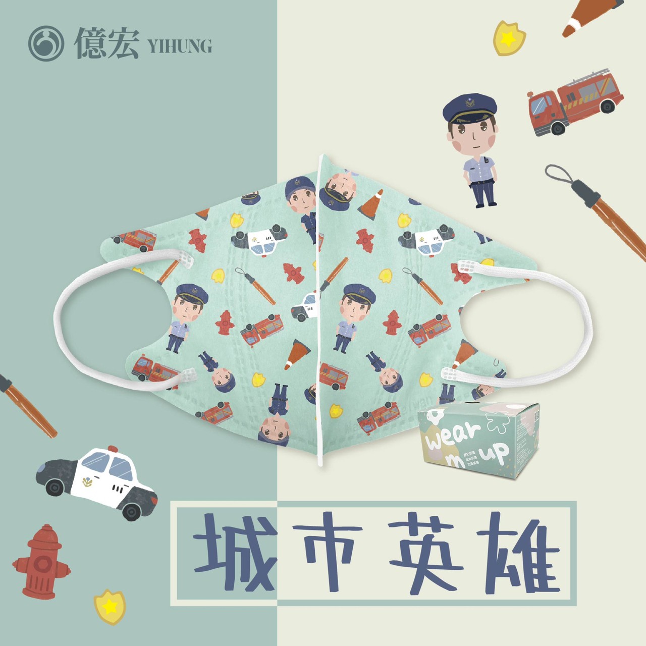 【2024年節限量版】億宏 兒童3D立體醫療口罩 30片/盒 小美人魚 美味漢堡飽 台灣製 4~10 0