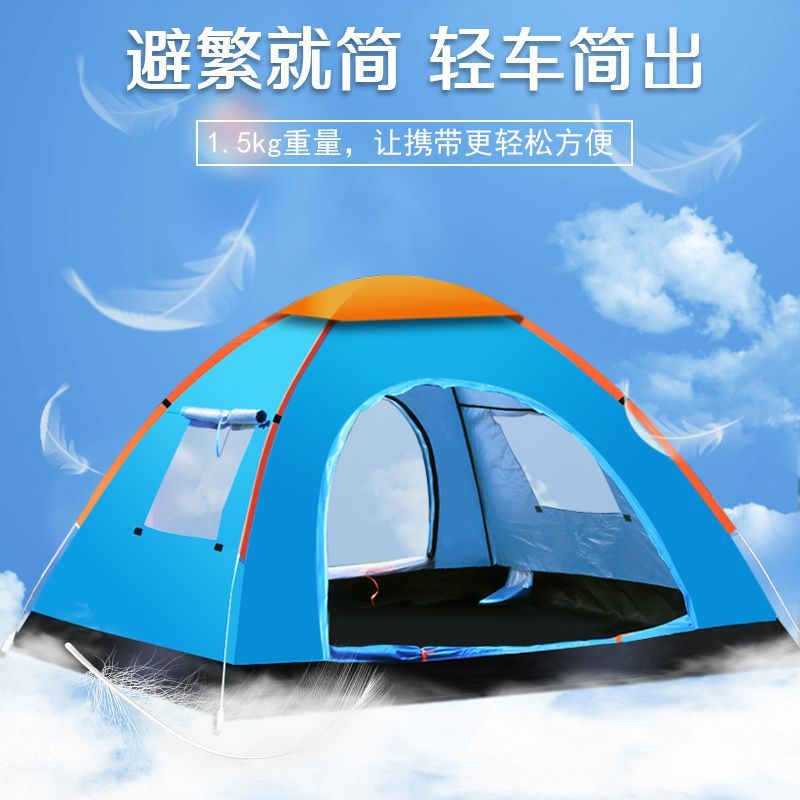 帳篷戶外全自動折疊野外防雨雙單人室內床上防曬兒童營帳篷