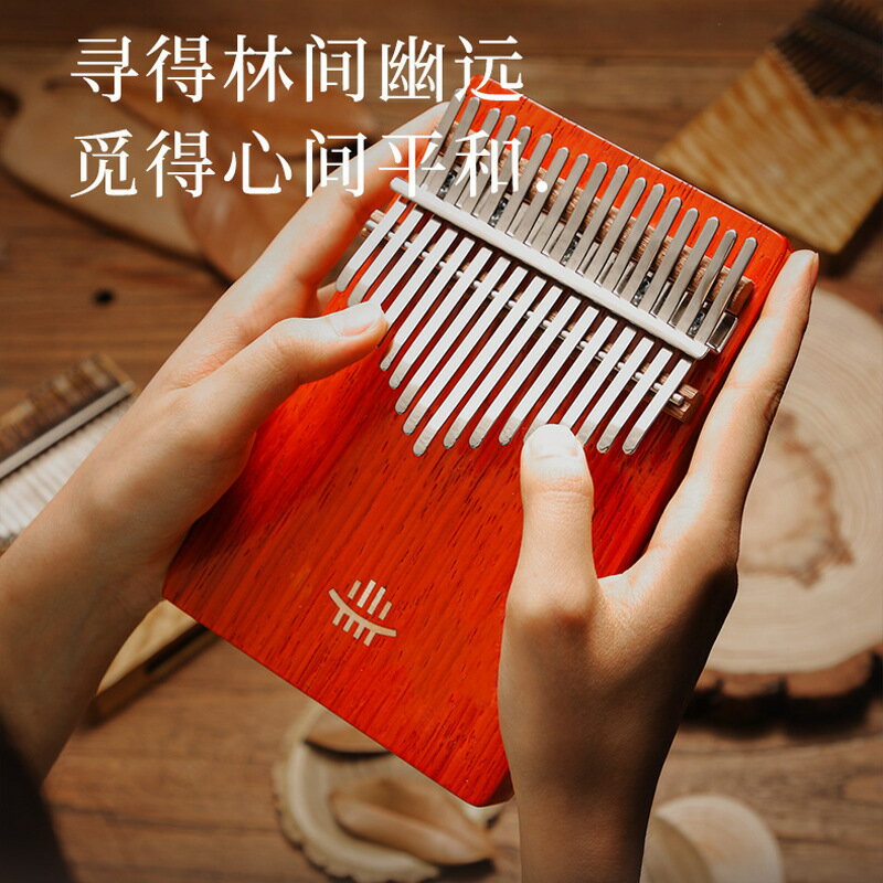 【魯儒B類箱式升級款】拇指琴kalimba便攜17/21音底部開孔卡林巴 雙11全館免運