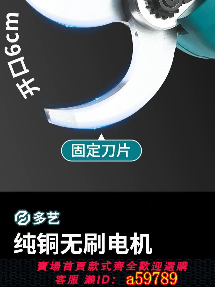 【臺灣公司 可打統編】通用牧田電動修枝剪刀樹枝修剪無線果樹剪鋰電池充電式園林粗枝剪