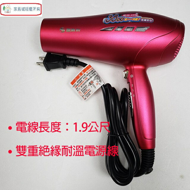 達新 TS-2888 負離子吹風機 7