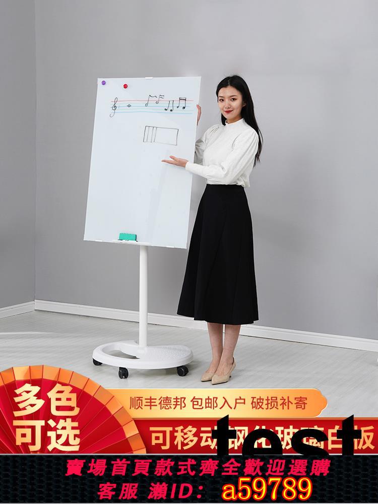 【臺灣公司 可打統編】強磁性鋼化玻璃移動白板支架式帶輪可檫寫辦公的小黑板家用教學培訓兒童塗鴉畫板記事板寫字板書寫備忘板