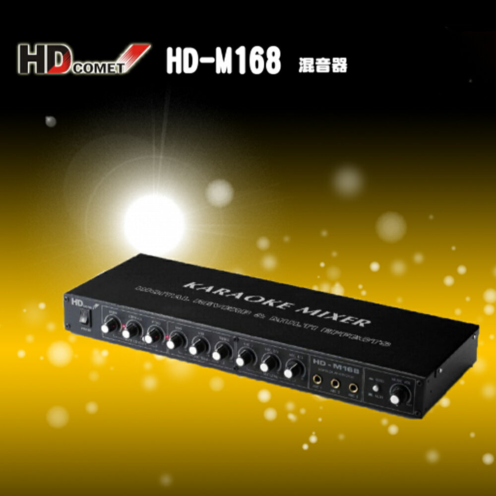 HD COMET卡本特 DRE-2100 混音器 / 專業卡拉OK效果器~卡拉OK擴大機推薦
