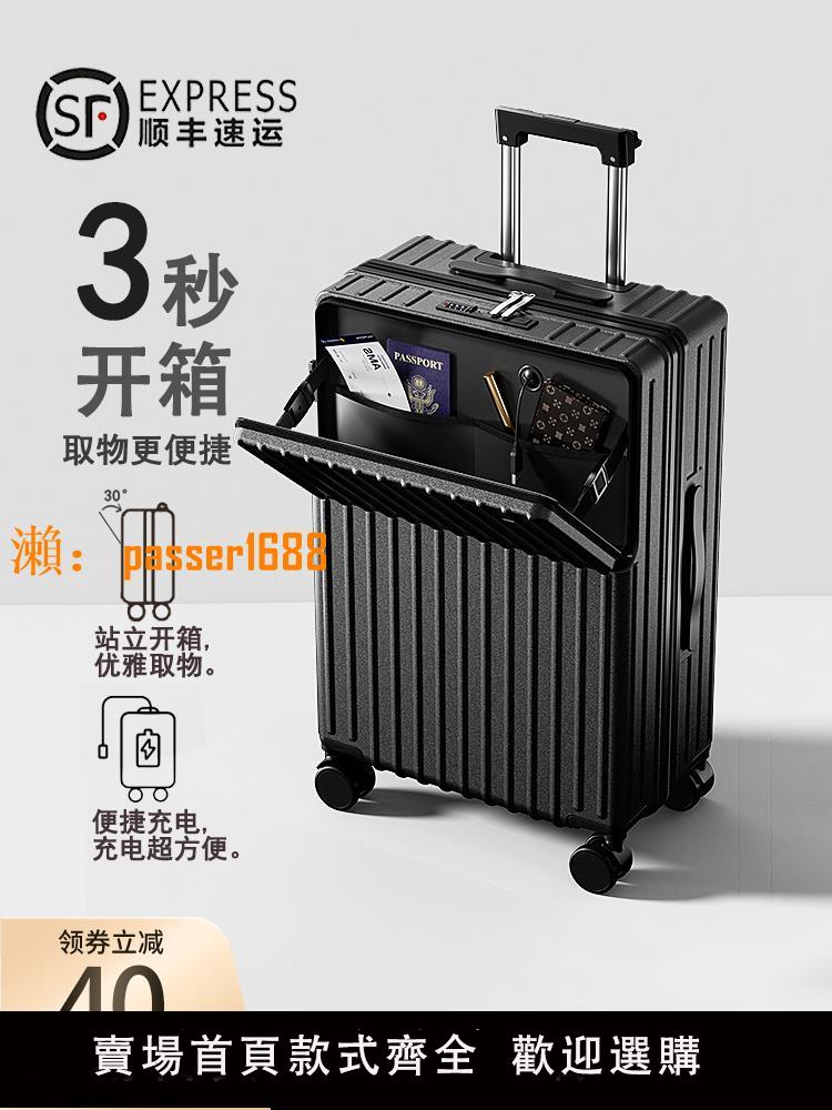 【可開發票】行李箱女2024新款小型拉桿旅行密碼登機箱20寸大容量靜音輪皮箱子