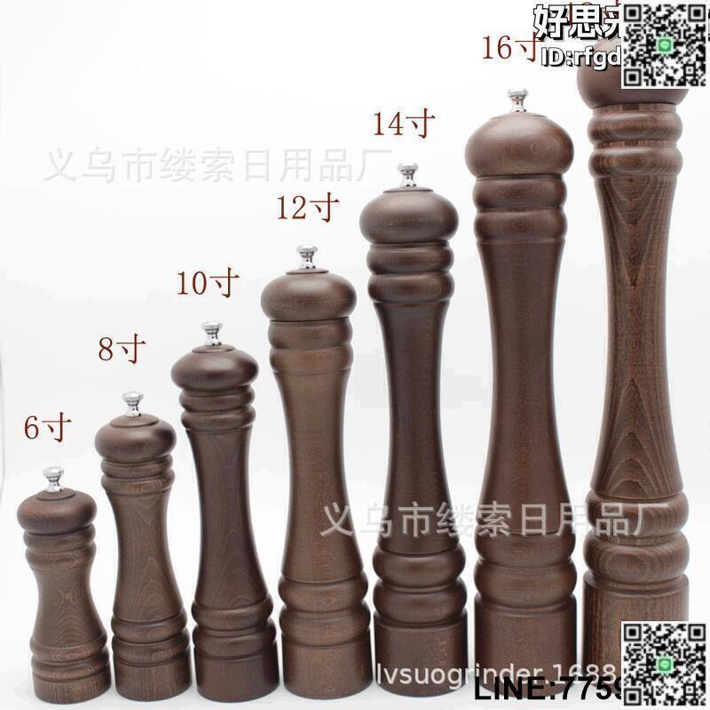 【快樂購】北歐高檔櫸木胡椒磨 花椒研磨工具 高檔餐廳研磨器 碳鋼模芯