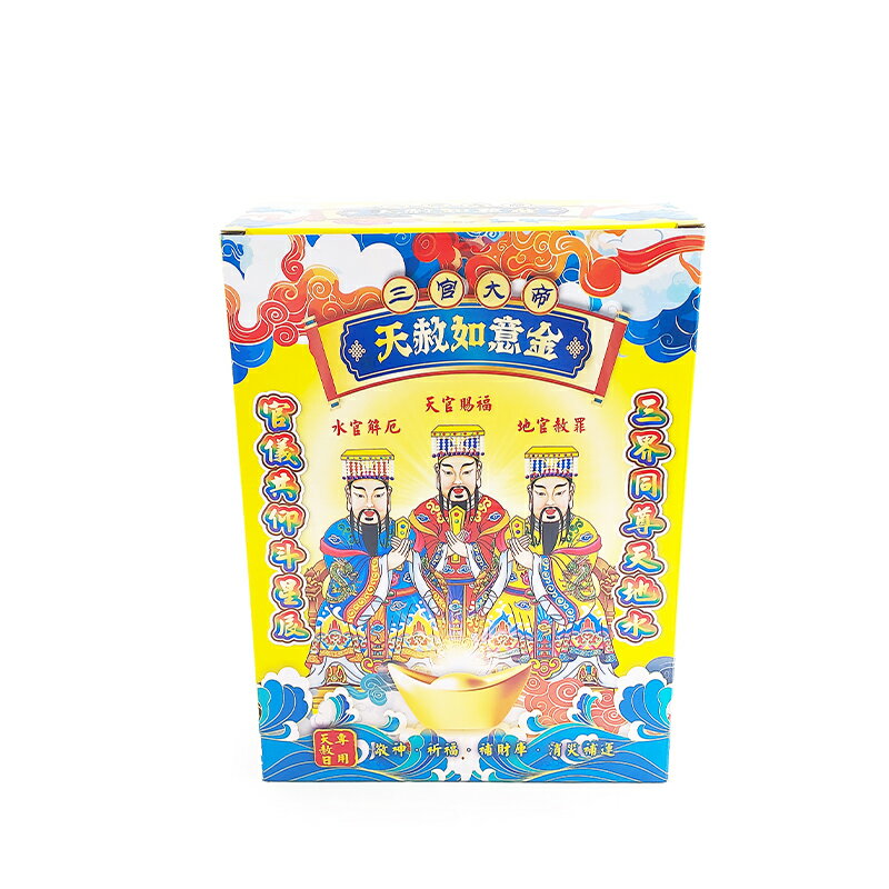 【發財金】天赦如意金 天赦金 開運 補財庫 求財 敬神