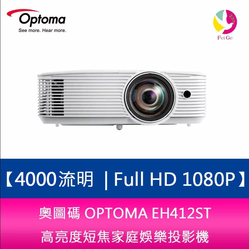 奧圖碼 OPTOMA EH412ST 4000 流明 Full HD 1080P 高亮度短焦投影機【APP賺6%點數 領券最高折500】
