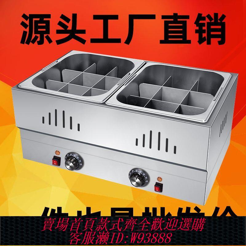 【公司貨 最低價】艾朗西廚新款關東煮機器商用電熱不銹鋼關東煮格子鍋串串香專用鍋