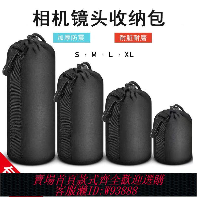 相機鏡頭袋 【91%好評率】適用索尼相機佳能尼康單反相機防震鏡頭保護套保護加厚收納相機包