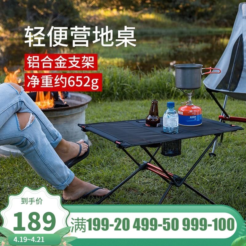 APP下單享點數9%｜NH挪客戶外便攜式超輕可折疊野營桌燒烤野營旅游桌子露營野餐桌