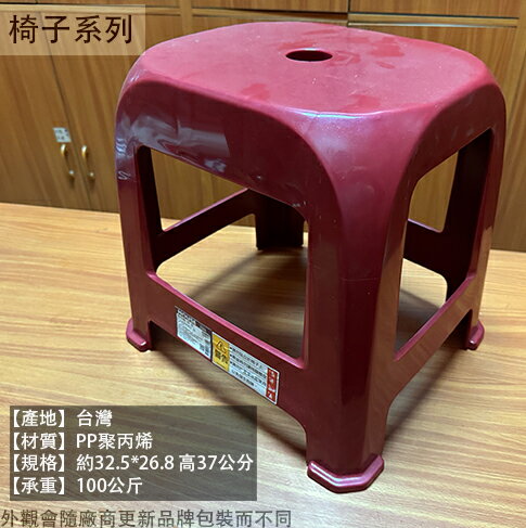 好室喵 CH00057 夜市椅 台灣製造 四方椅 小吃椅 休閒椅 板凳 小椅子 塑膠椅 餐廳椅