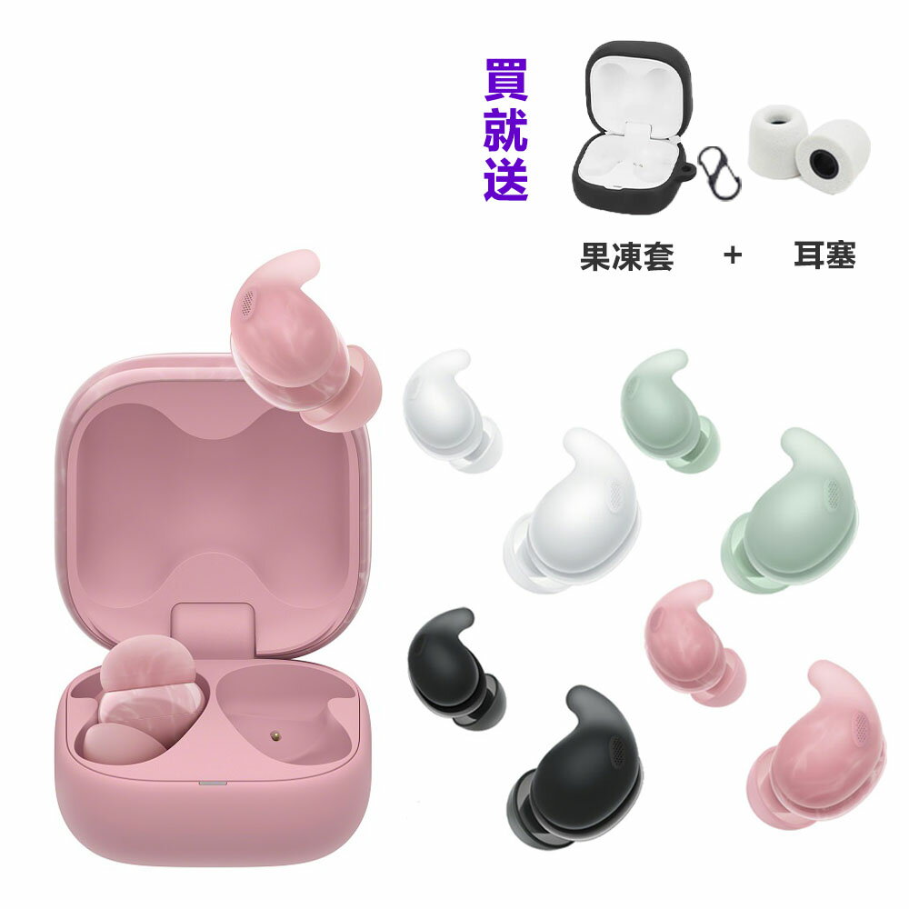 ✩贈果凍套+耳塞 SONY LinkBuds Fit 真無線降噪耳機 WF-LS910N