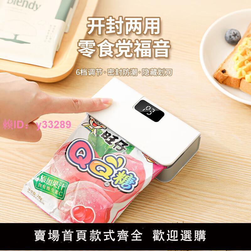 奧年充電封口機家用迷你小型零食封口器塑料袋食品保鮮袋熱密封機