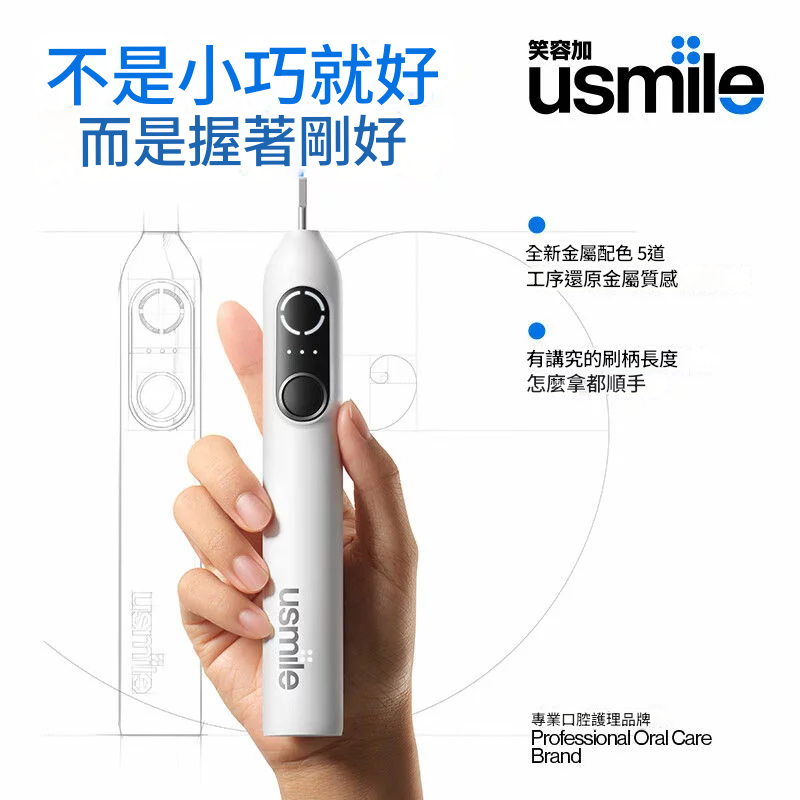 免運 開發票 usmile笑容加電動牙刷P20PRO新一代掃振四區定位成人男女情侶禮物 快速出貨