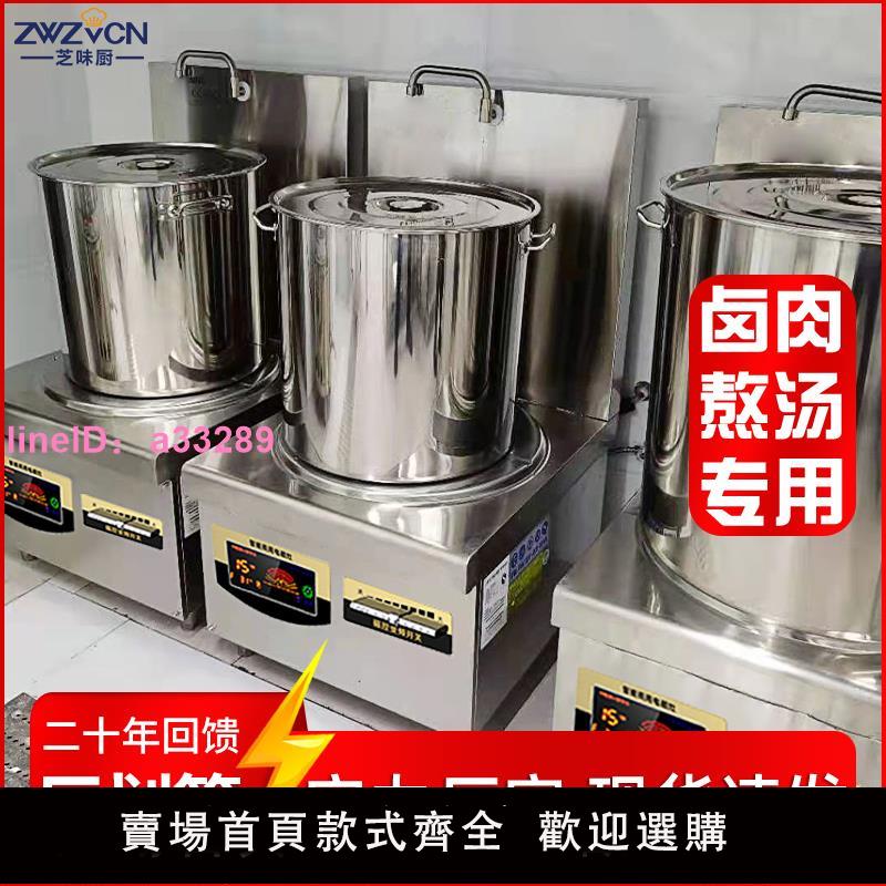 商用大功率電磁爐6000W平面低湯爐8000W鹵肉熬湯電磁灶15KW矮湯爐