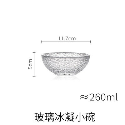 玻璃沙拉碗冰凝錘目紋碗日式水果甜品冰激凌碗小吃碗紋理家用餐具 5