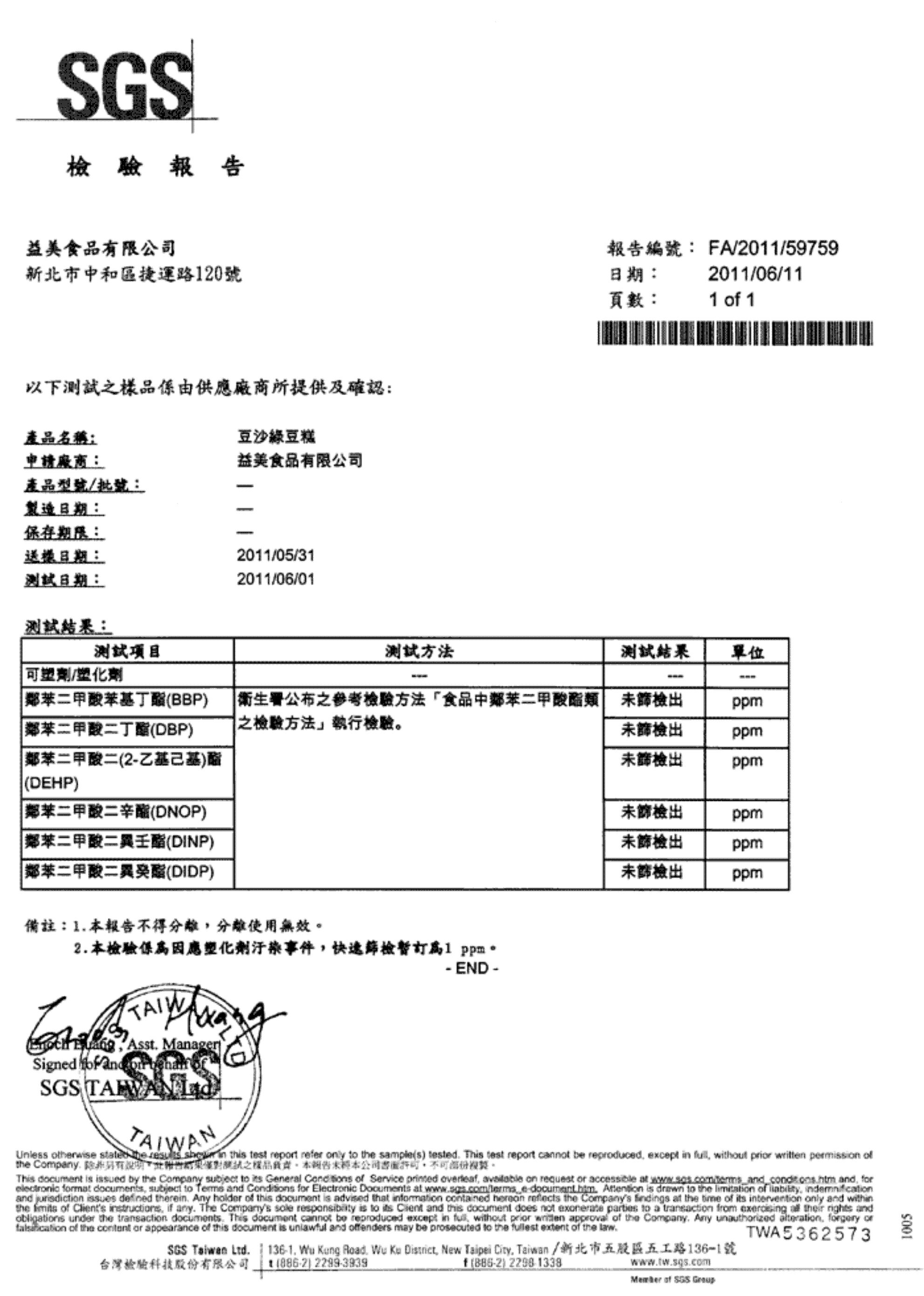 【野味食品】益美綠豆糕(純素) 8入/包(約145g),18入/包(約325g)(桃園實體店面出貨)益美四季糕 4