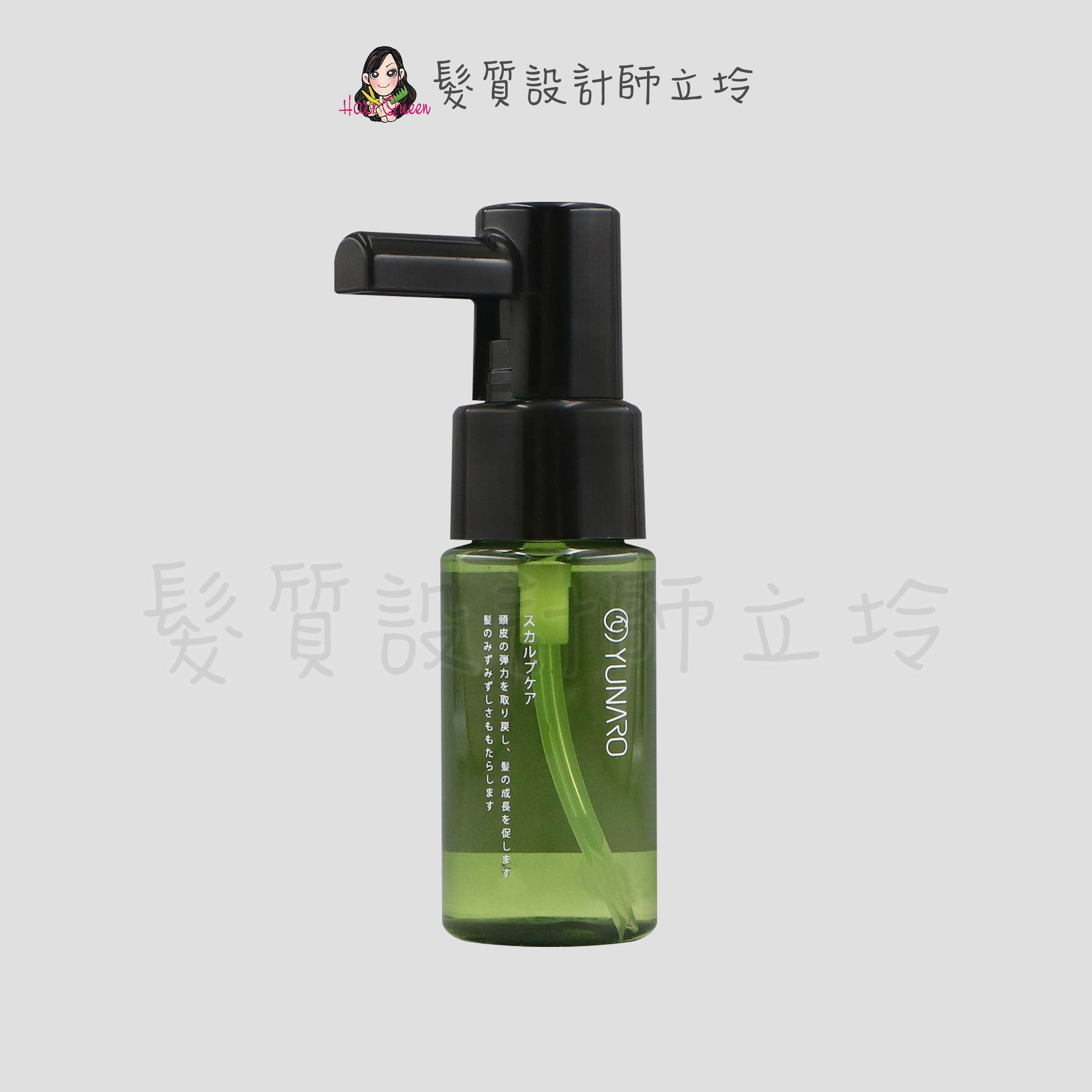 立坽『免沖頭皮調理』YUNARO 蘊洛 激活蘊萃精華30ml LS05 LS09