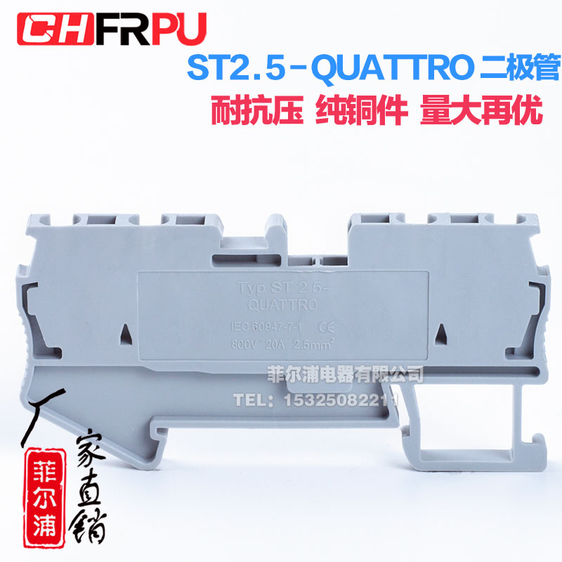 廠家純銅導軌式ST2.5-QUATTRO-DT 二極管 二進二出彈簧接線端子排 1