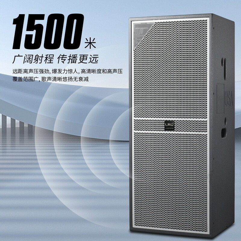 LMO雙15寸E215專業大型演出舞臺音響婚慶娛樂KTV酒吧大功率音箱【宜家良品百貨】