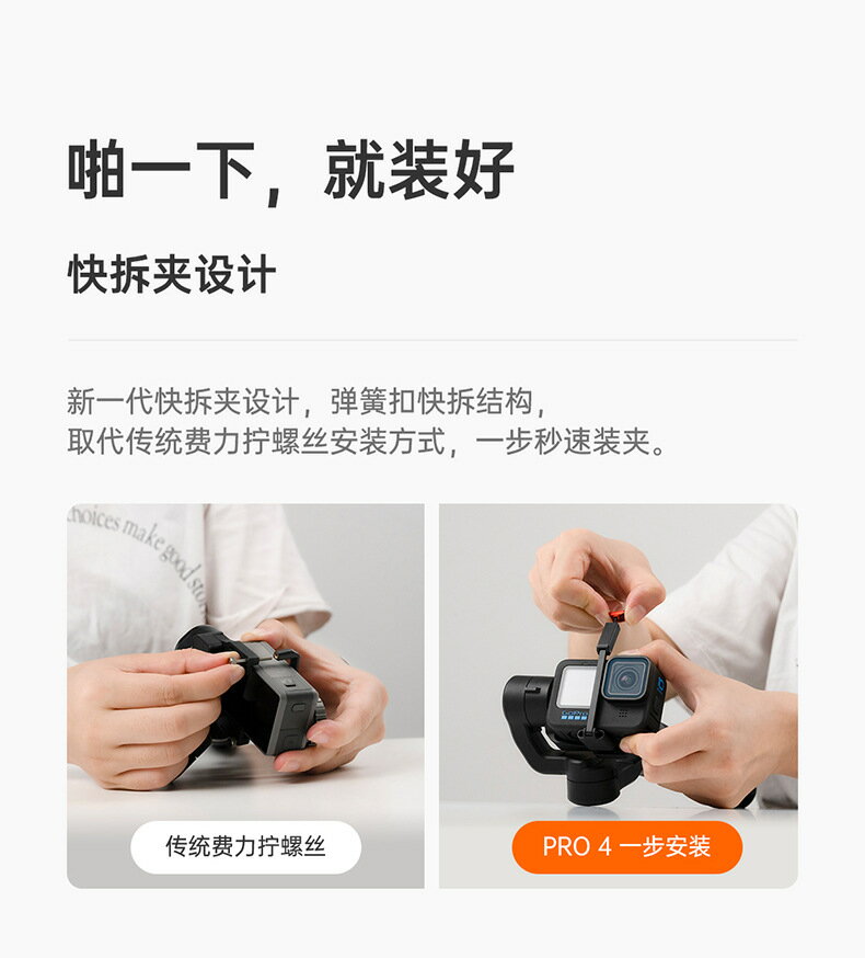 【台灣保固】 浩瀚 iSteady Pro 4 運動相機 pro4 穩定器 GoPro 10 9 8 7 DJI 適用｜領券最高折$220 4