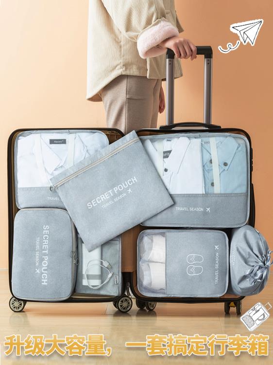 【樂天精選】旅行收納袋旅游必備神器出差洗漱用品分裝袋行李箱整理包洗護套裝