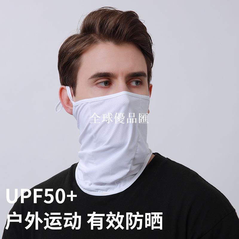 【全球優品匯】夏季高爾夫冰絲防曬面罩戶外垂釣魚防紫外線護臉網眼透氣薄款圍脖