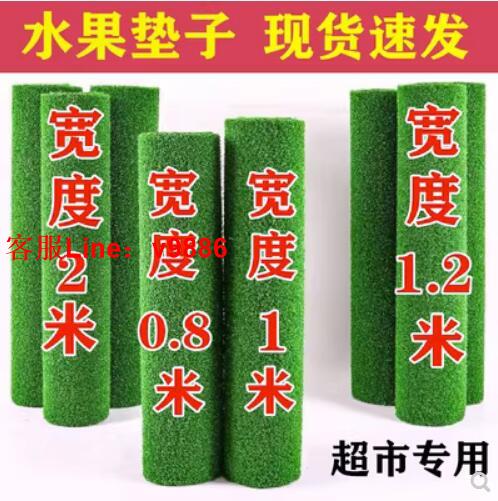 【應有盡有諮詢客服】【 發票】 模擬草坪 草皮地毯 超市防滑墊 貨架鋪墊 水果店裝飾 假草 人工陽臺 塑膠草皮