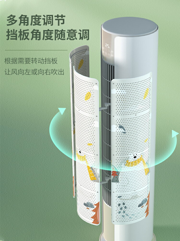 圓柱立式空調擋風板防直吹櫃機出風口冷氣擋板導風板罩通用遮風板
