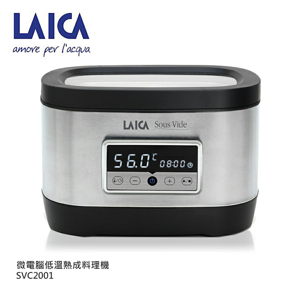 義大利萊卡LAICA 專業級低溫熟成料理機Laica SVC2001 (舒肥sous vide)