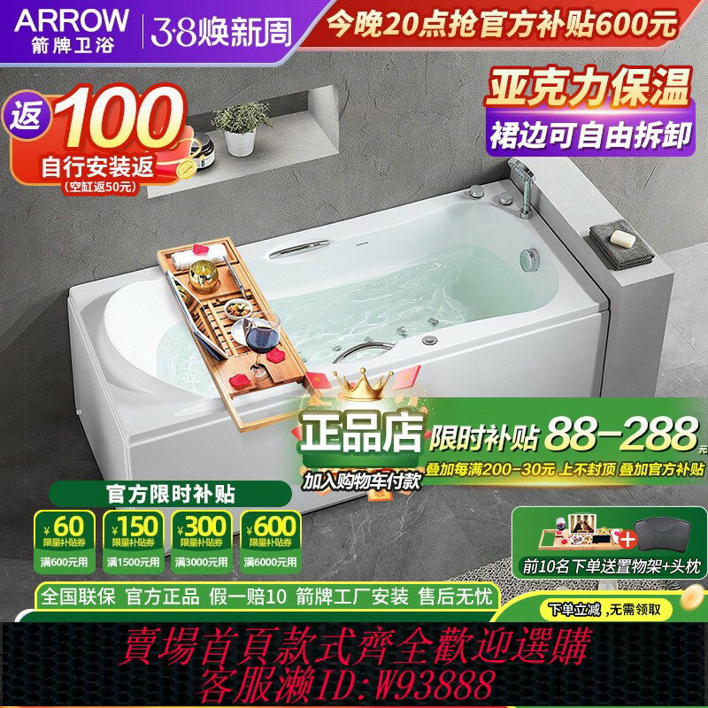 {臺灣公司貨 可打統編}箭牌浴缸 家用成人亞克力氣泡按摩網紅浴缸家用小戶型1.5米1.6米