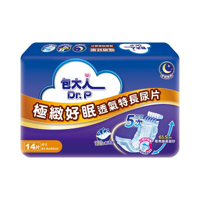 【箱購】包大人 極緻好眠透氣特長尿片 (14片/6包/箱)【杏一】