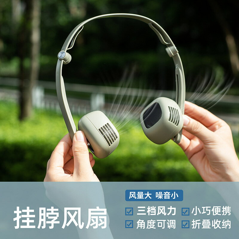 掛脖小風扇折疊便攜夏季新款usb迷你風扇靜音無葉戶外運動 雙11全館免運