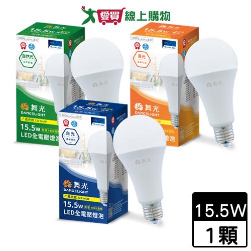 DanceLight舞光 15.5W LED燈泡(白光/自然光/黃光) 燈泡 球泡燈 燈 燈具【愛買】