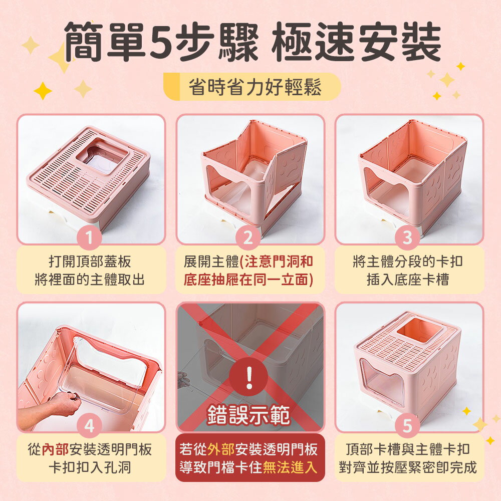 抽屜式摺疊貓砂盆 折疊貓砂盆 大容量貓砂盆 封閉貓砂盆 防外濺 全封閉貓砂盆 貓廁所 貓便盆 胖貓適用 7