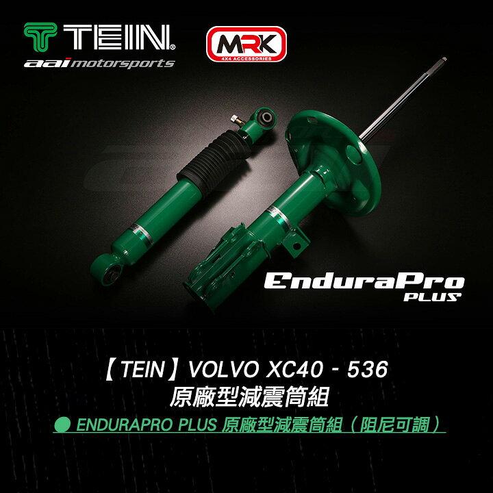 【TEIN】Volvo XC40 - 536 - EnduraPro PLUS 原廠型減震筒組（阻尼可調） MRK