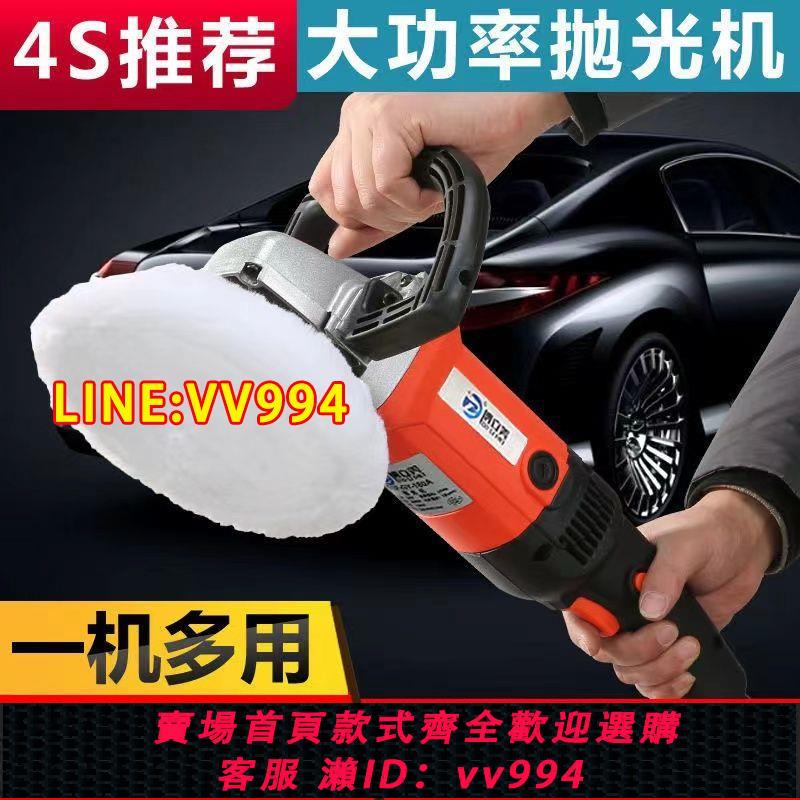 可打統編 汽車拋光機打蠟機電動劃痕修復工具美容車用打磨神器家用拋光機