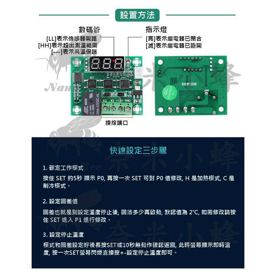 微電腦溫度控制器 溫度開關 加熱控制開關 製冷控制器 溫箱控制器 冷熱溫控開關【現貨】 1
