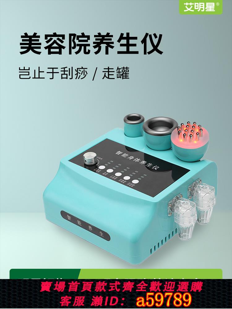 【臺灣公司 可打統編】電動刮痧儀拔罐器疏通經絡全身通用多功能腹部按摩養生美容院專用