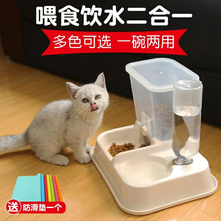 【八折下殺】貓咪貓碗小型犬用雙碗自動餵食器狗碗自動飲水器寵物組合狗貓食盆 閒庭美家