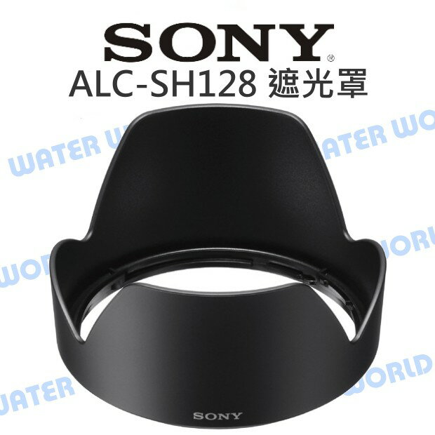 【中壢NOVA-水世界】SONY ALC-SH128 E PZ 18-105mm G 遮光罩 SELP18105G 原廠