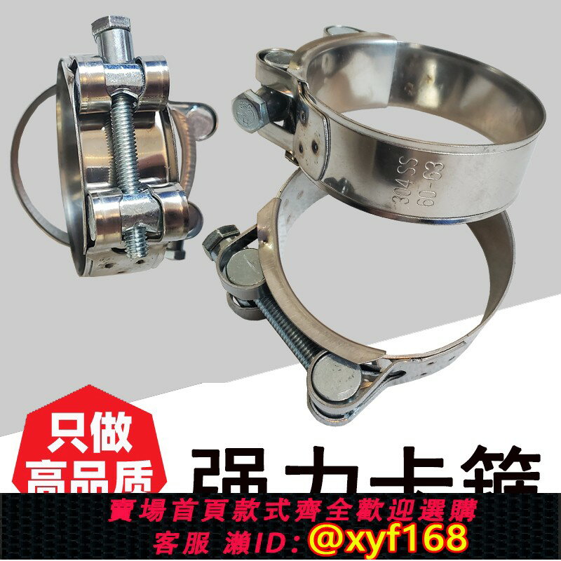 {臺灣公司貨 可打統編}汽車改裝排氣管連接配件不銹鋼固定抱箍尾喉收緊箍卡箍管箍摩托車