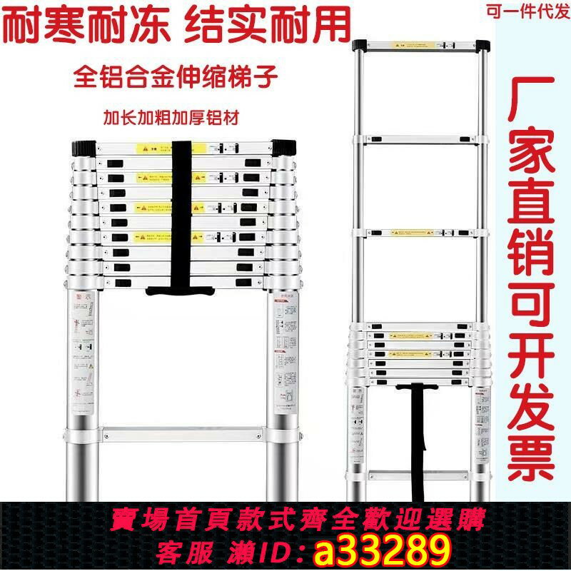 【臺灣公司 可開發票】全鋁伸縮梯子防凍加厚耐低溫折疊梯家用梯工程梯升降梯便攜梯樓梯