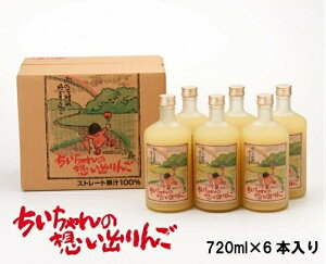 ❤️ㄚ比小鼻❤️ (現貨) 日本青森蘋果汁 720ML 六入裝 禮盒 賞味期：2024.6.30